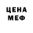 МЕТАДОН кристалл 20 bell