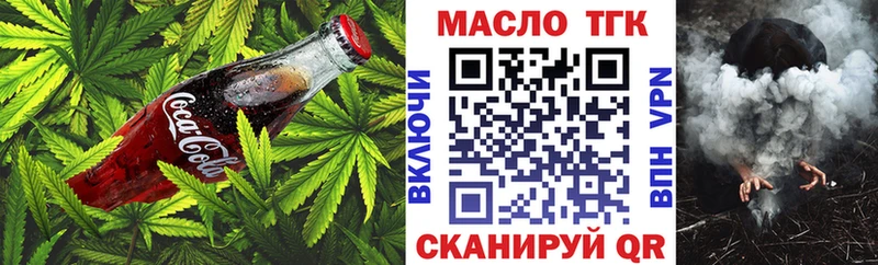 Еда ТГК конопля  OMG как войти  Рыльск 