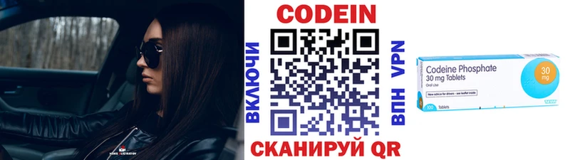 Кодеин напиток Lean (лин)  Рыльск 