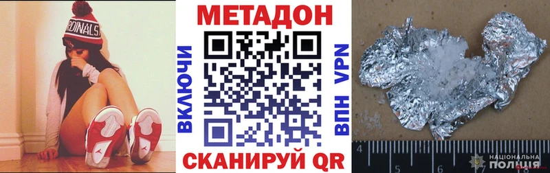 Метадон methadone  купить наркотики цена  Рыльск 